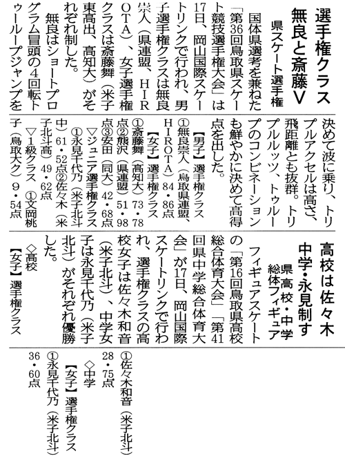 20151022-nihonkai-01