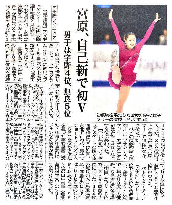 20160222-nihonkai-01