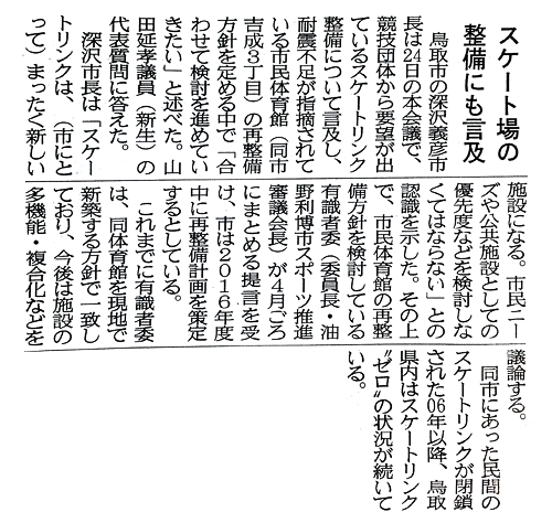 20160225-nihonkai-01