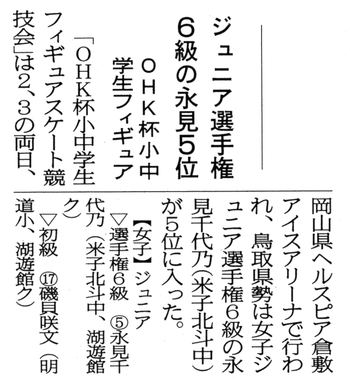 20160709-ohk-nihonkai