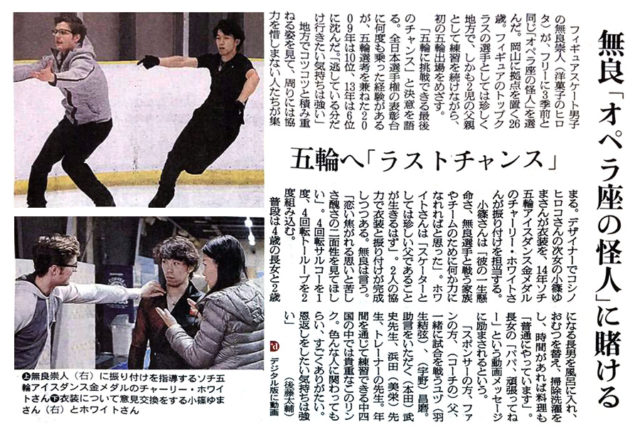 朝日新聞 2017年7月7日