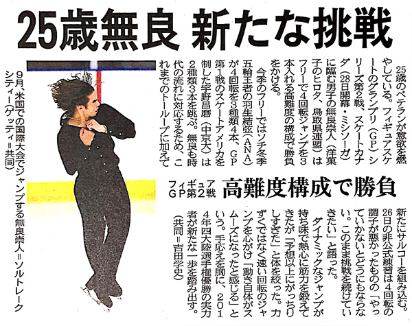 日本海新聞（2016.10.28）