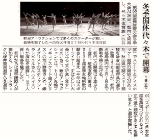 2013年1月27日 朝日新聞 東京版