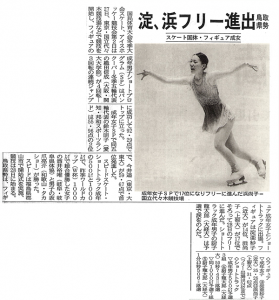 2013年1月28日 日本海新聞